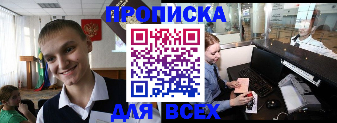 временная регистрация в Охе