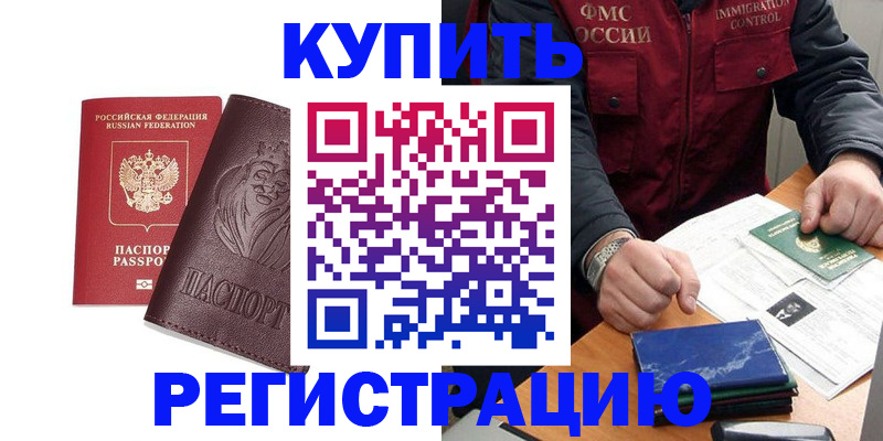 прописка от собственника в Охе
