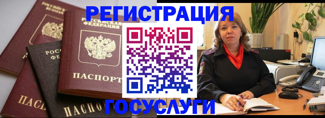 прописка 2025 в Охе